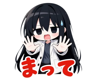まっての凜スタンプ
