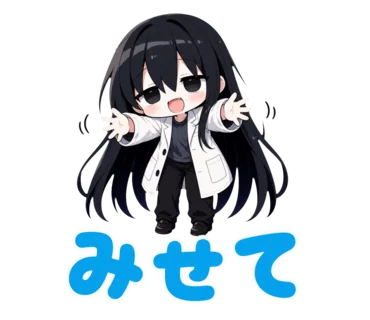 みせての凜スタンプ