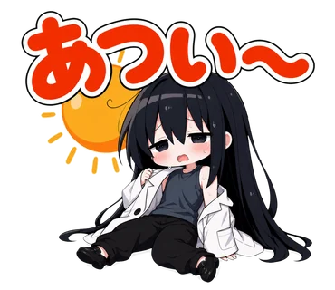 あつい〜の凜スタンプ